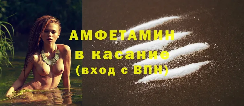 MEGA маркетплейс  Красногорск  Amphetamine VHQ 